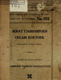 Image of Serat Tjariosipoen Oelam Koetoek